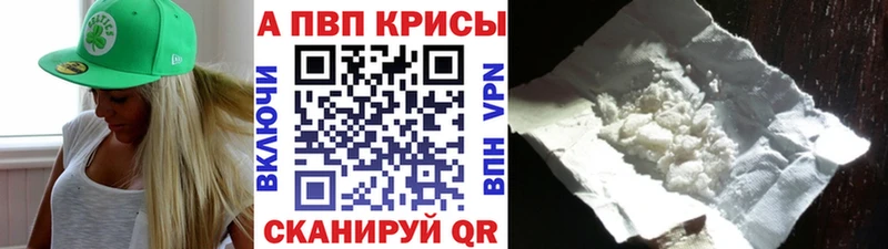 купить наркотики цена  Шилка  mega tor  Alpha PVP СК 