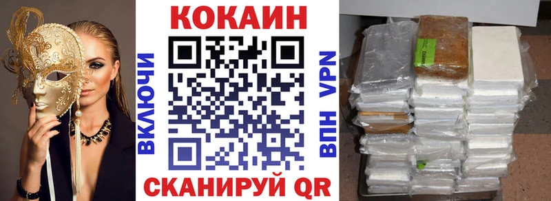 Cocaine VHQ Шилка