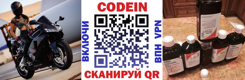 Кодеиновый сироп Lean Purple Drank  blacksprut онион  Шилка 