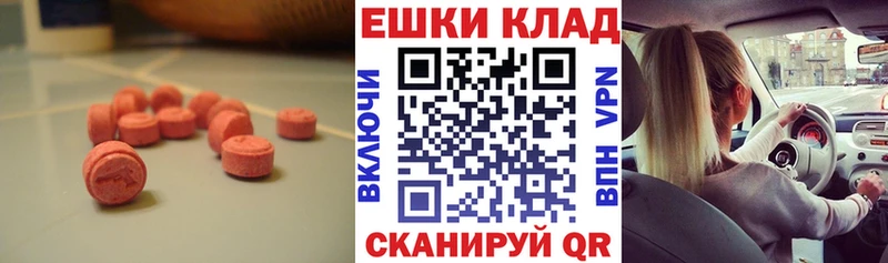 что такое наркотик  Шилка  ЭКСТАЗИ таблы 