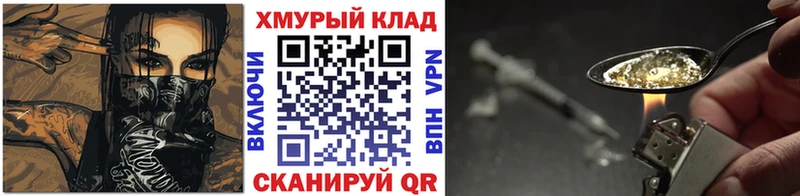 ГЕРОИН гречка  Шилка 