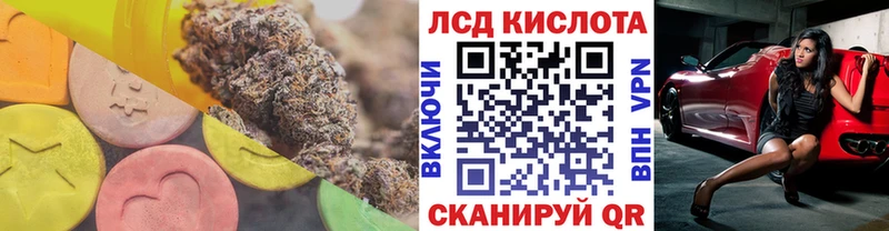 Лсд 25 экстази ecstasy Шилка