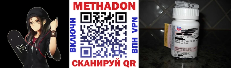 блэк спрут онион  Шилка  МЕТАДОН methadone  купить  